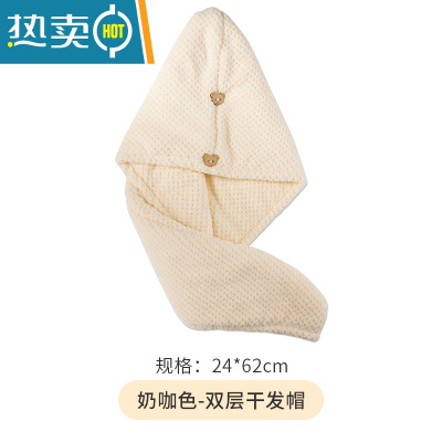 敬平女吸水速干包头毛巾擦洗头发双层加厚2021新款浴帽器 奶咖色-双层干发帽