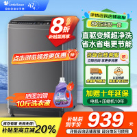 小天鹅波轮洗衣机全自动8公斤一级能效除菌除螨家电国家补贴20%宿舍租房神器TB80V26DT