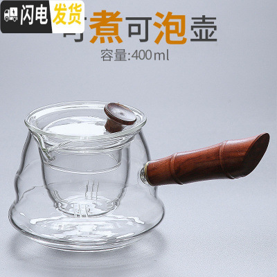 三维工匠玻璃耐热泡茶壶茶具家用加厚可高温日式侧把壶过滤花茶煮茶器 透明诗竹壶