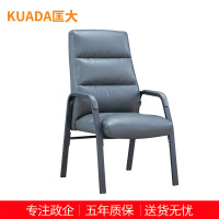 匡大办公椅 会议椅 电脑椅 会议西皮椅子 KDT753