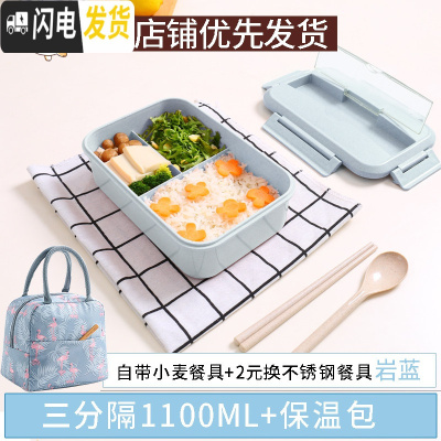 三维工匠儿童带饭饭盒小学生餐盒防烫分隔型日式便当盒可微波炉加热上班族 [岩蓝]麦香饭盒送火烈鸟保温袋