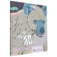 [N]城市猎手(城市里的野生动物朋友)(精)/孤独星球童书系列-9787544871075