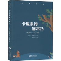 音像卡里来和笛木乃(波斯)伊本·穆格法