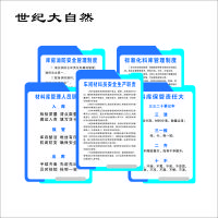世纪大自然 广告宣传牌 600*900mm 块