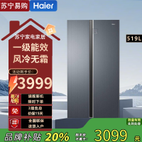 海尔 BCD-519WLHSSEDGM 对开门冰箱 519升极夜灰风冷变频自动除霜独立式