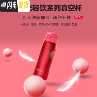 三维工匠304不锈钢保温杯男士女情侣车载真空便携茶杯子按键ins水杯 魅力红(350)