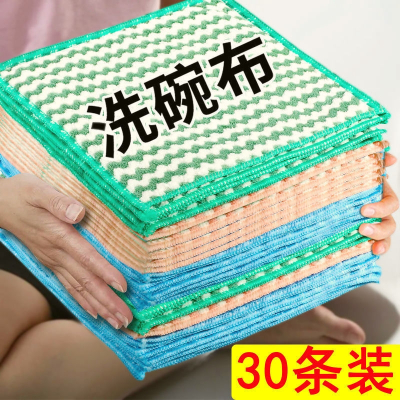 [补贴10%]阳离子厨房抹布清洁洗碗布不沾油不掉毛吸水擦桌碗神器加厚百洁布