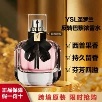 YSL圣罗兰反转巴黎香水浓香持久甜蜜迷人花香浪漫30/50/90ML