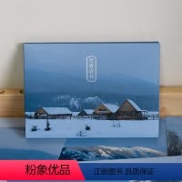 [正版]雪雾森林 摄影师@七号冬日新疆景色风景摄影作品 雪山森林山川浪漫清新自然出类艺术明信片创意唯美插画集文创装饰旅