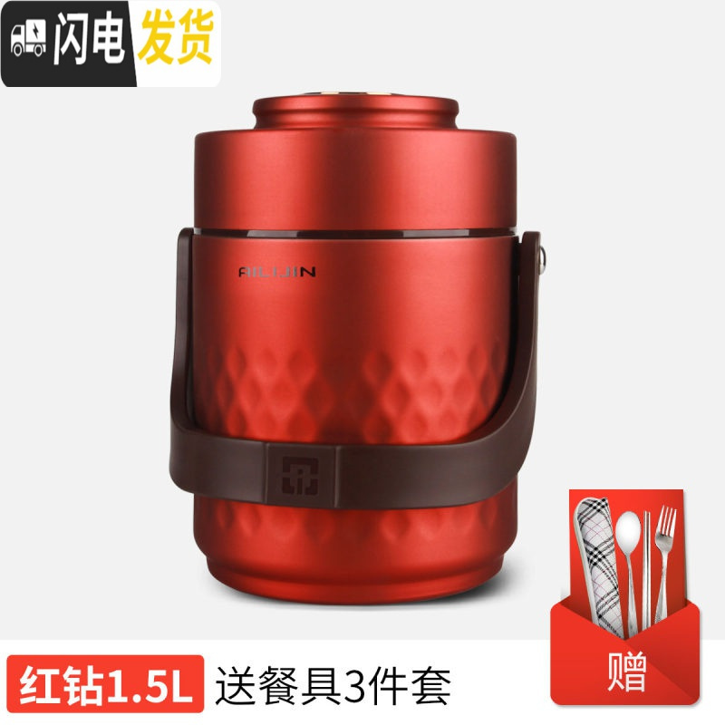 三维工匠304不锈钢超长真空保温桶饭盒学生上班族焖烧壶1人便携套装便当盒 红钻1.5(赠餐具)