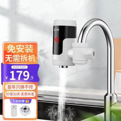苏泊尔(SUPOR) 电热水龙头速热即热式加热厨房宝接驳式快速热电热水器冷热两用家用卫浴加热器 274247-01-CP
