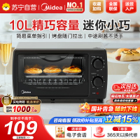 美的(Midea)10L家用多功能小型电烤箱均匀烘烤/轻巧不占地/广域控温/菜单指引T1-108B二代