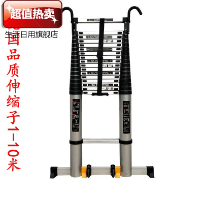 伸缩梯子带钩子加厚8米一字直梯铝合金竹节升降便携工程梯家用梯单面一字直梯7米++稳固杆+钩子