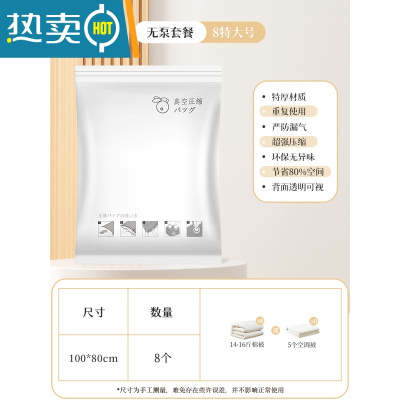敬平抽真空压缩袋整理袋被子衣物专用收纳衣服器密封家用棉被羽绒服 无泵套餐[8特大号] 漏气365天包赔