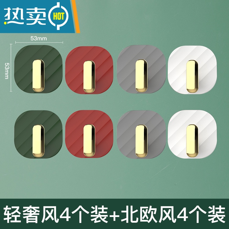 敬平毛巾架子卫生间免打孔收纳挂杆浴室挂钩厕所壁挂的器大全置物架 8个装[2红+2绿+2白+2灰]强力无痕免打孔浴室置物架
