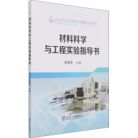 音像材料科学与工程实验指导书作者