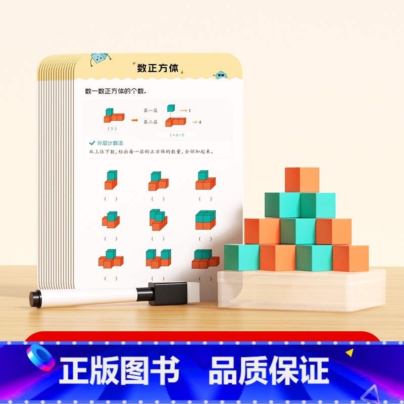 磁性正方体教具+训练题卡套装 [正版]磁性分数教具磁吸磁力分数学习盘小学数学分子分母加减运算磁性正方体教具与训练提卡套装