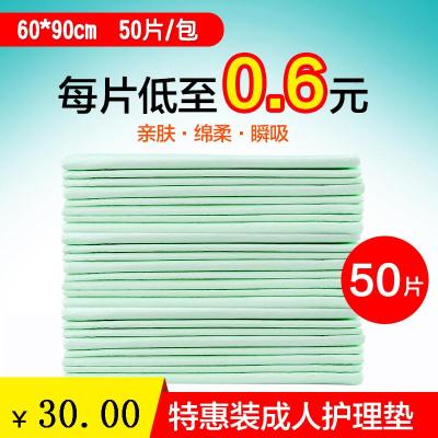 男女成人纸尿裤成人护理垫老人隔尿垫6090孕妇垫产褥垫一次性床垫