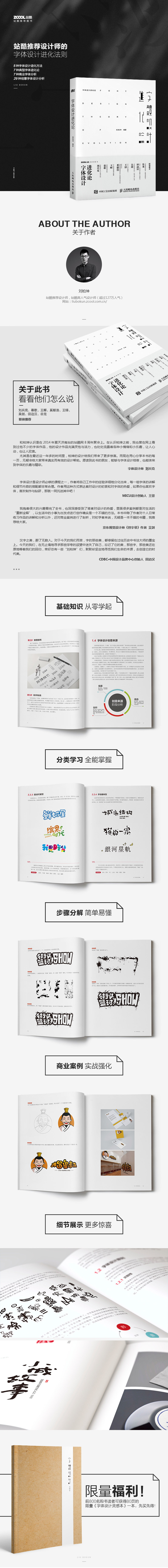 [友一个正版]品pai至上 LOGO设计法则与案例应用解析+ 字体设计进化论 共2册 字体设计理论创作流程解析 平面