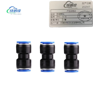 铁信成 快速接头 TXC - 4-16 套