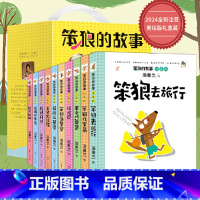 笨狼的故事(全10册) [正版]笨狼的故事(全10册)汤素兰童话彩图注音版一二三年级经典阅读故事书儿童文学小学生课外阅读