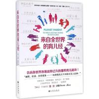 正版新书]来自全世界的育儿经(英)马克·伍兹(Mark Woods) 著;郑