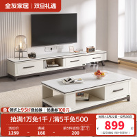 全友家居茶几电视柜组合简约现代客厅石材/岩板台面实木架可伸缩成套家具