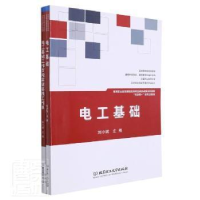 正版新书]电工基础者_刘小斌责_陈莉华北京理工大学出版社978757