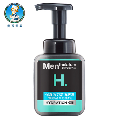 曼秀雷敦氨基酸洗面奶男士专用温和洁面泡沫慕斯补水保湿学生正品