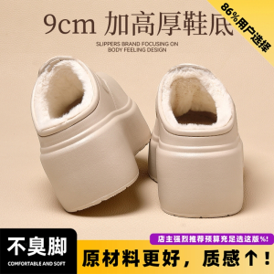厚底棉拖鞋女款2025新款秋冬季外穿防滑防水增高毛绒保暖棉拖冬天