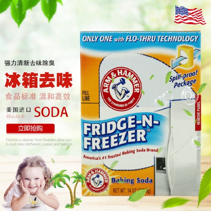 美国进口 斧头 小苏打强力冰箱去味盒剂 除味除臭去味