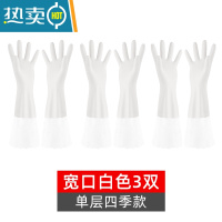 敬平洗碗手套女防水橡胶薄款厨房耐用型洗衣服家用刷碗家务清洁塑胶皮 D-700宽口白色3双-单层 L