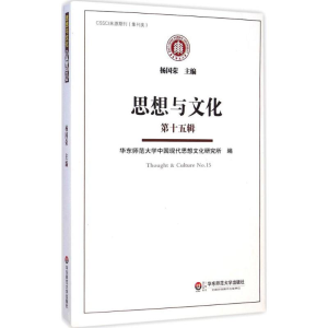 醉染图书思想与文化9787567529090