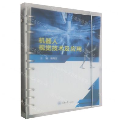 [N]机器人视觉技术及应用-9787568936347