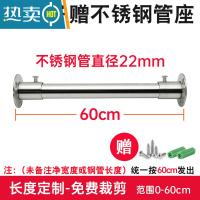 敬平衣橱挂衣杆衣柜衣架杆子柜内挂衣服杆衣通杆横杆不锈钢管子晾衣杆 202管22直径0-60cm