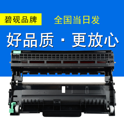 适合兄弟HL2240D硒鼓2250DN晒鼓2220碳粉仓DR2215黑白激光打印机DR2225墨粉盒粉墨盒FAX2990