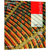 音像设计与教育中国建筑学会室内设计分会 编