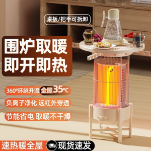 志高围炉煮茶取暖器暖风机直腿围炉小太阳家用干衣鸟笼烤火炉电暖机械款