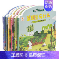 [正版]我的躲猫猫游戏翻翻书全套6册图画捉迷藏宝宝0-3-6岁幼儿专注力训练书益智游戏书儿童逻辑思维思维训练隐藏的图画启