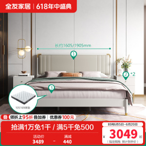 全友家居现代轻奢软靠 实木框架科技皮艺大床 鎏金点缀精致主卧框架床