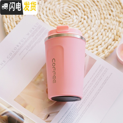 三维工匠咖啡杯便携杯子个性不锈钢简约保温杯便携女学生可爱下午茶水杯 磨砂好手感/粉色/380咖啡器具