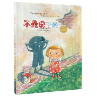 音像不是我干的(荷)伊洛娜.拉莫廷克