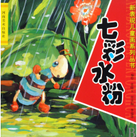 音像七彩水粉/新表现儿童画系列丛书张晓玉//任喜梅//李瑞锋