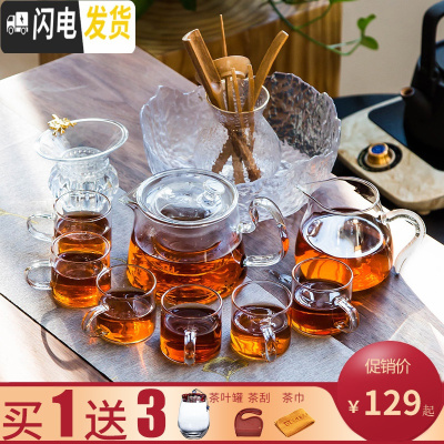 三维工匠耐热玻璃茶具套装家用简约现代功夫泡红茶壶煮茶器日式透明茶杯子 透明色亮彩壶(全套)12件套(三连送)