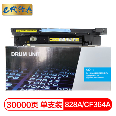 e代经典 828A(CF364A)硒鼓黄色 适用惠普HP M855 M880打印机