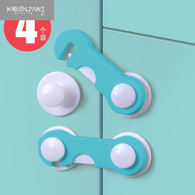 可莉允儿童安全锁抽屉锁婴儿卡扣衣柜多功能宝宝防开冰箱柜子门防夹锁扣蓝色4个装多功能安全锁
