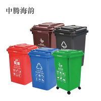 中腾海韵 垃圾桶 50L 个