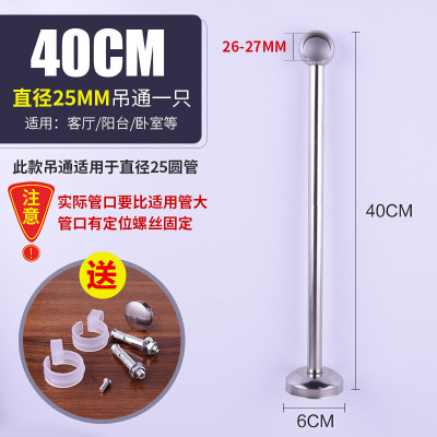 BONJEAN不锈钢阳台吊通 吊座 吊杆环顶装法兰座衣通杆晾衣杆管托管座固定座 25*400高(4个装)