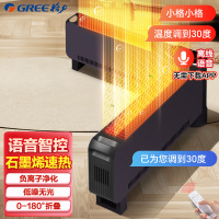 格力石墨烯取暖器折叠款踢脚线wifi智能控制电暖器负离子电暖气片IPX4级防水移动地暖烤火炉 石墨烯速热 升级语音款