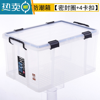 敬平密封收纳箱防潮大容量干货食物零食书本密封箱带密封圈